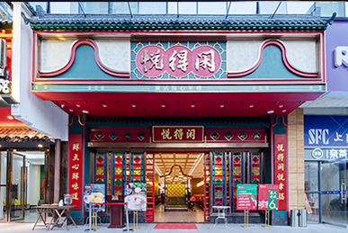 扎根“得闲饮茶”母胎文化，悦得闲广式点心茶楼餐饮全案设计